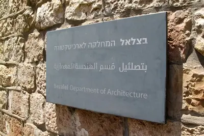 Hôtel Bezalel Hotel