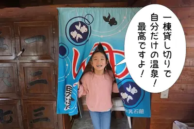 Image de You can rent the entire house at an amazingly low price of just 3480 yen per night including hot s / Kamo-gun Shizuoka