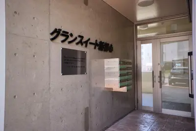 Image de Grand Suite Shintoshin