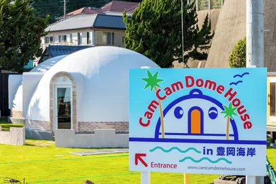 Image de Entire building reserved Dome House A and B rese / Minamiboso City Chiba
