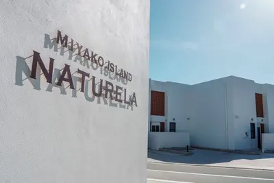 Image de Naturela Miyakojima Irabu