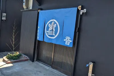 Image de Waka no Yado Kanade Private accommodation - Waka no Yado Kanade / Wakayama Wakayama