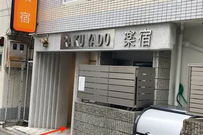 Image de Rakuyado-Shin-Imamiya