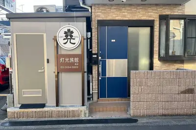 Image de toukyouryokan-takasago