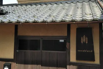 Image de Kyotango Brewery Experience / Kyotango Kyōto