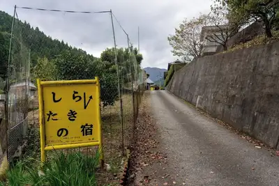 Image de 300yearold farmhouse farm experience moms home cooking retreat farmhouse guesthouse Shirataki / Mimagun Tokushima
