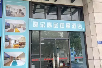 Image de Xiaduojiudian