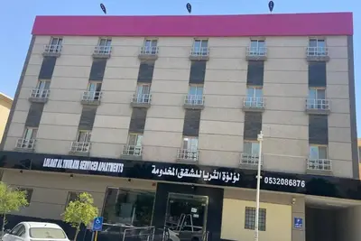 Image de Luluat Althuraya Serviced Apartments