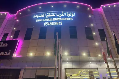 Image de Luluat Althuraya Serviced Apartments