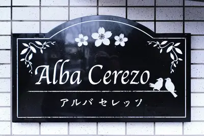 Image de Alba Cerezo