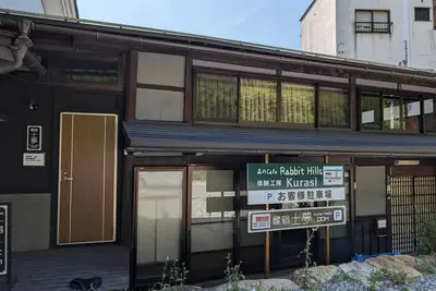 Image de Walking distance to Takayama city150m2 traditiona / Takayama Gifu