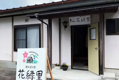 Image de Nonsmoking Hanamidori Otohara Inn Gifugun A / Gero Gifu