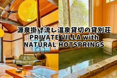 Image de Kusatsu Onsen hot springs rental villa with freeflowing bath 5 minutes by car to the Yubatake Ind / Agatsumagun Gunma