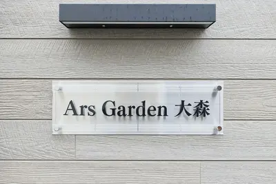 Ars Garden Omori