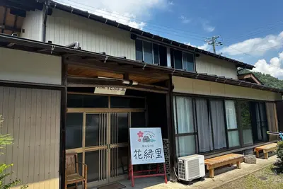 Image de Nonsmoking Hanamidoori  Iwaya Inn Gifu County / Gero City Gifu