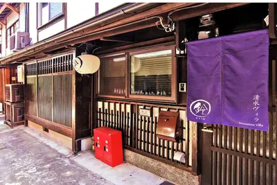 Image de Nonsmoking Rinn Kiyomizu Villa for 4 person Room only / Kyoto City Kyōto