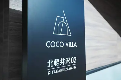 Image de A newly built villa on a vast forest property com / Agatsuma District Gunma