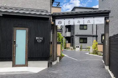 Image de Hotel Bokusyusou Tokyo