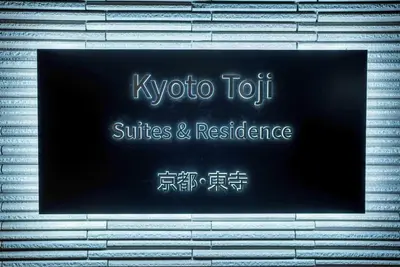 Image de Premium Room / Kyoto Kyōto