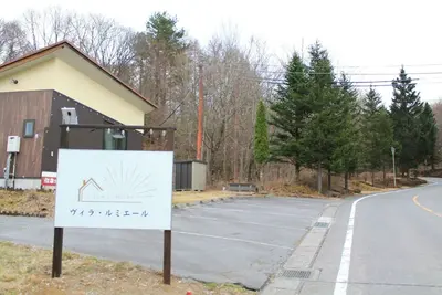 Image de Villa Lumiere Room B on the lakeside where light / Minamitsuru District Yamanashi