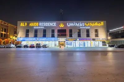 Image de Al Muhaidb Residence Al Askary - Economic