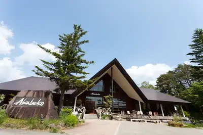Image de Nature Cottage Akabeko