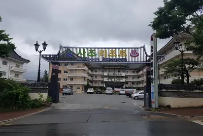 Image de Sajo Resort Gyeongju