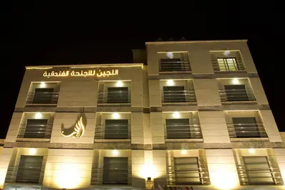 Image de Lujain Hotel Suites