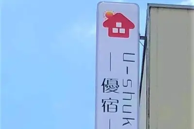 Image de U-Shuku Osaka