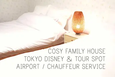 Image de Tokyo Disney / Airport / spot de tournée maison de navette gratuite
