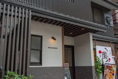 Image de Hotel Sou Kyoto Gion