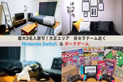 Image de 5 minutes on foot from Taisho Station  Shinsaib / Osaka Ōsaka