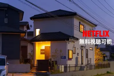 Image de MapleHouse 7min DazaifuTenmangu Fast WiFi 100Mbps / Dazaifu Fukuoka