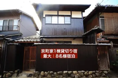 Image de A Kyomachiya townhouse that can be reserved for on / Kyoto KyĹŤto