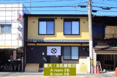 Image de Hinagajocho room B An inn where you can enjoy / Kyoto KyĹŤto
