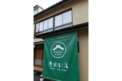 Image de Stay without meals Enjoy Kinosaki Onsen in your / Toyooka HyĹŤgo