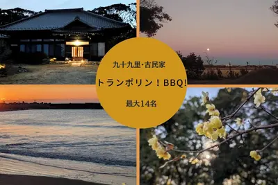Image de Ac4   For exams and telework  Worcation in Ha - Ha Ryu no Sato / Sambu-gun Chiba