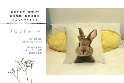 Image de Recommended for voluntary quarantine Currently / Sumida-ku Tokyo