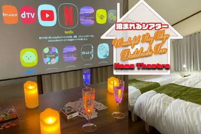 Image de Up to 7 people can stay  Theater where you can st / Setagaya-ku Tokyo
