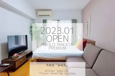 Image de 5 minutes walk from Hakata Station Enjoy your sta - Superior 1101 / Fukuoka Fukuoka