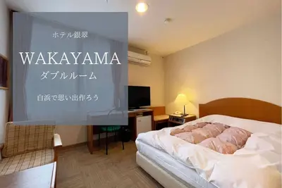 Image de Hotel Ginsui Double Le Room in front of Shirarah / Nishimuro-gun Wakayama