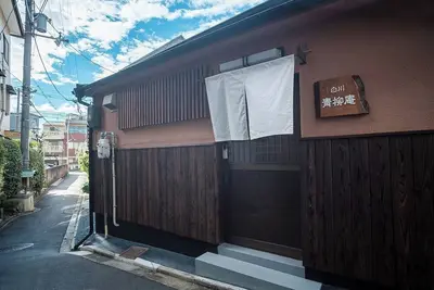 Image de Shirakawa Seiryuan is located on the Shirakawa River north of Yasaka Shrine and is convenient for s / Kyoto Kyōto