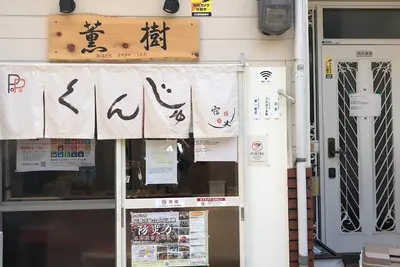 Image de 4 roomsMaximum 12people can rent the entire buildingLarge parking lot freeClose to / Kyoto Kyōto