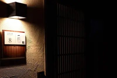 Image de Shiki Homes | Ikk 8 Ikko no Yado 8 / Kyoto Kyōto