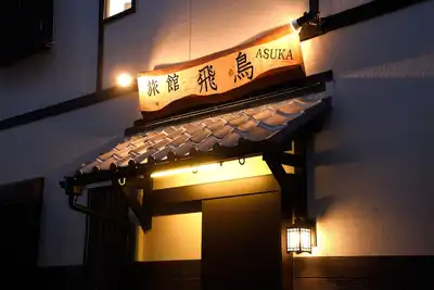Image de 【New】Super Clean/130㎡/5 toilets & 4 showers / Namba & Usj nearby / Max 12people