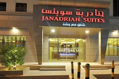 Image de Al Janadriyah Suites 7