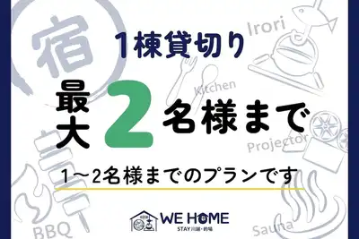 Image de Capacity  2 people plan / Kawagoe Saitama
