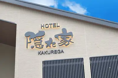 Image de NonsmokingSemidouble twin roomAll rooms have a cypress bath / Narita Chiba