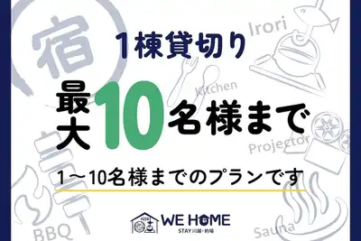 Image de Capacity 10 people plan / Kawagoe Saitama